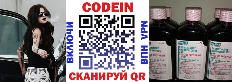 Кодеин напиток Lean (лин)  ссылка на мегу ссылка  Усолье 