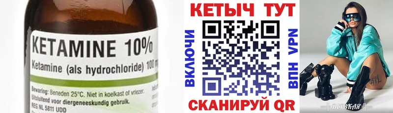 Кетамин VHQ Усолье