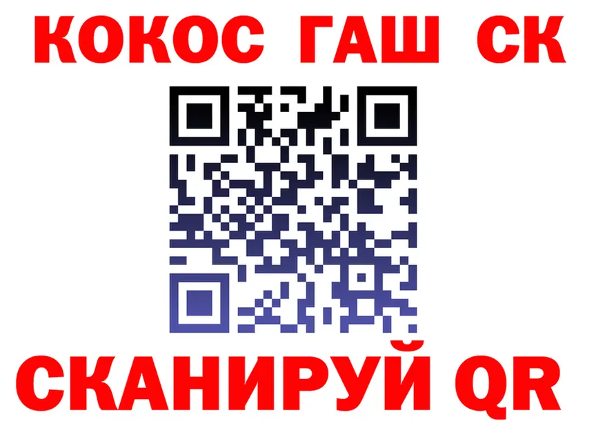 ГАШ убойный ССЫЛКА это OMG Усолье