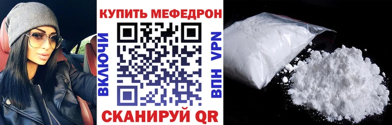 МЕФ мяу мяу  даркнет сайт  Усолье 