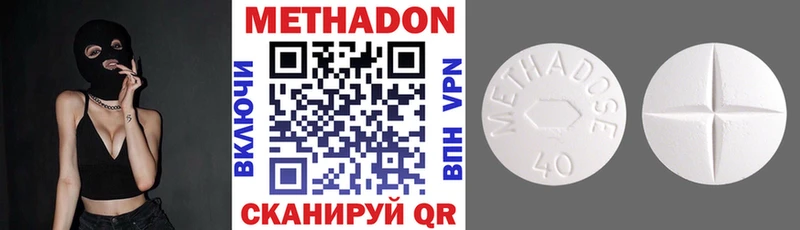 Метадон VHQ где можно купить наркотик мега вход Усолье